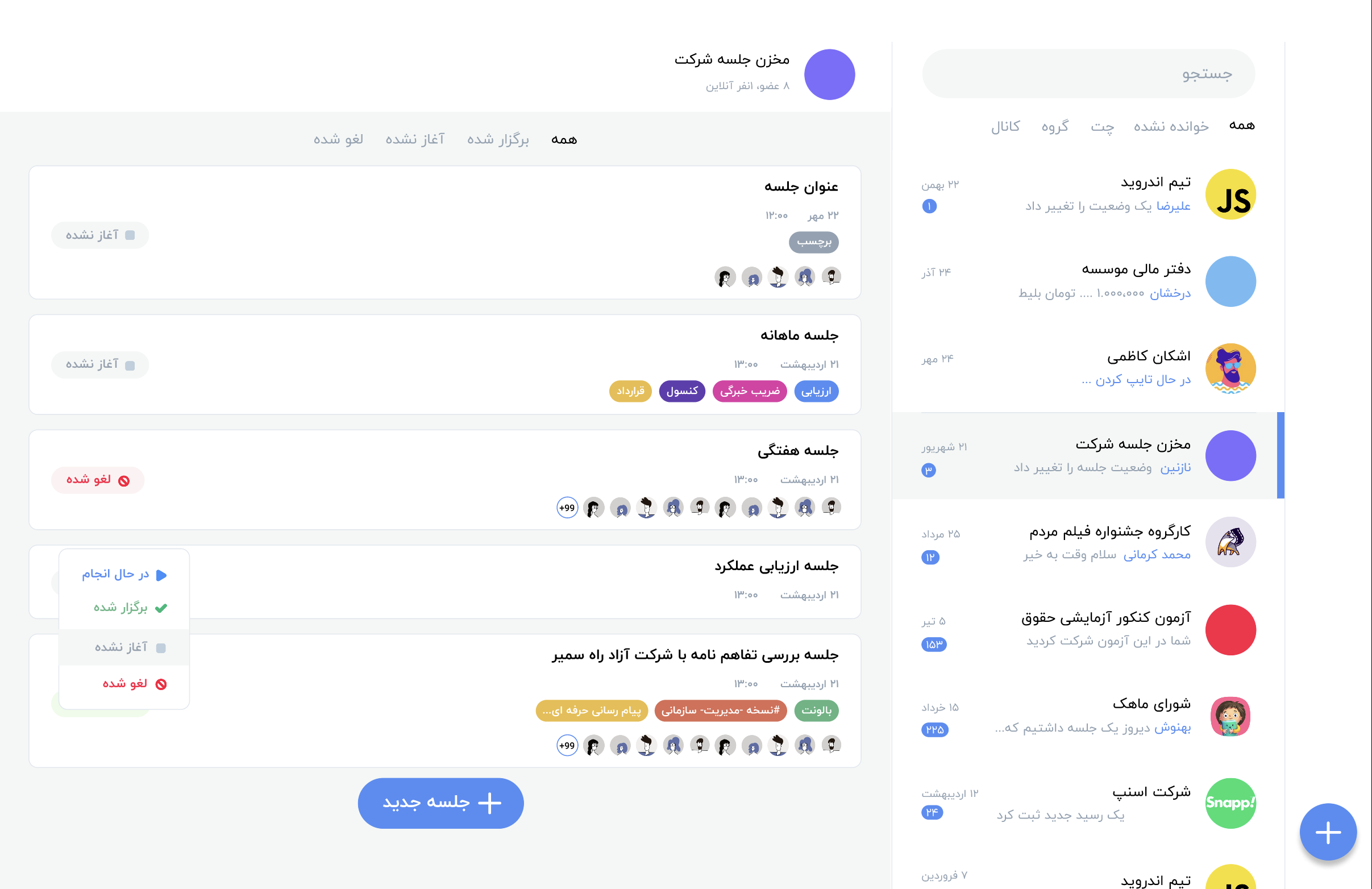 Balonet screenshot 1