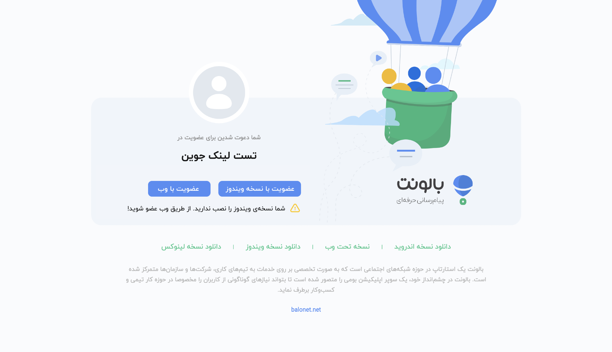 Balonet screenshot 2